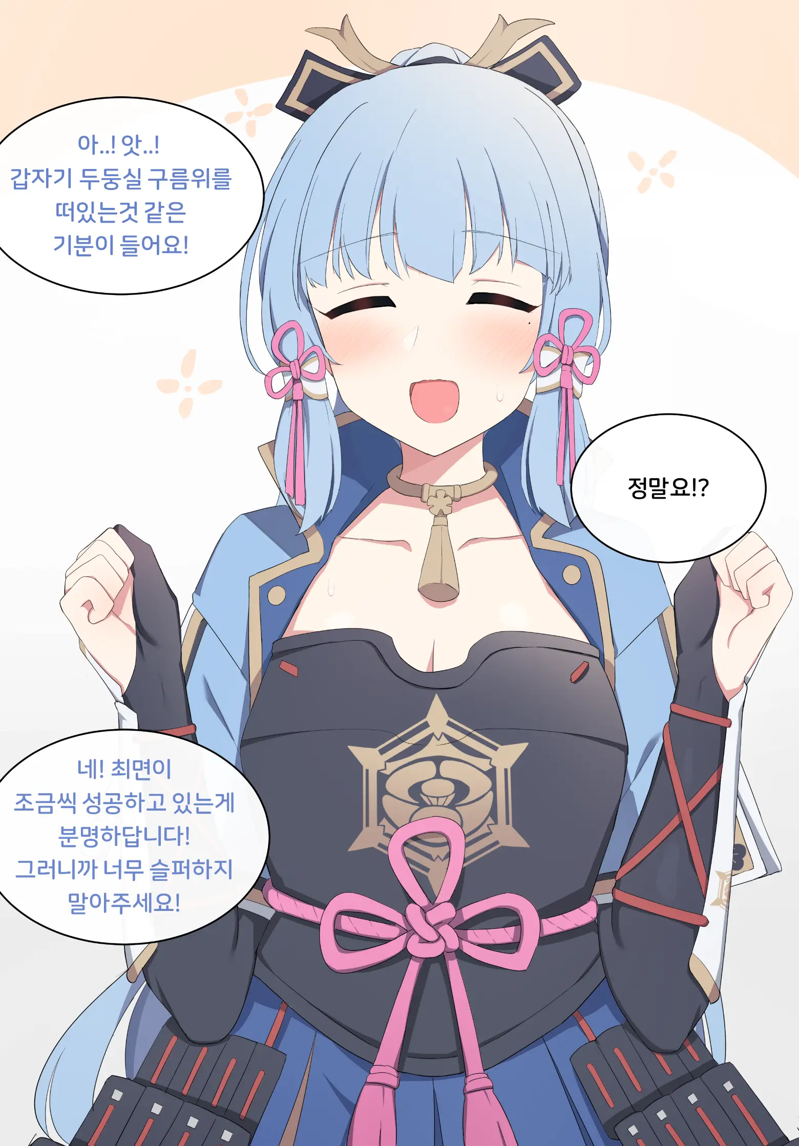 Saimin Ni Kakatta To Shitatameta Shunkan, Hontou Ni Kakatteshimau Saimin O Kakete Mita. | 최면에 걸렸다고 인정하는 순간 정말로 걸려버리고 마는 최면을 걸어보았다 (Decensored)